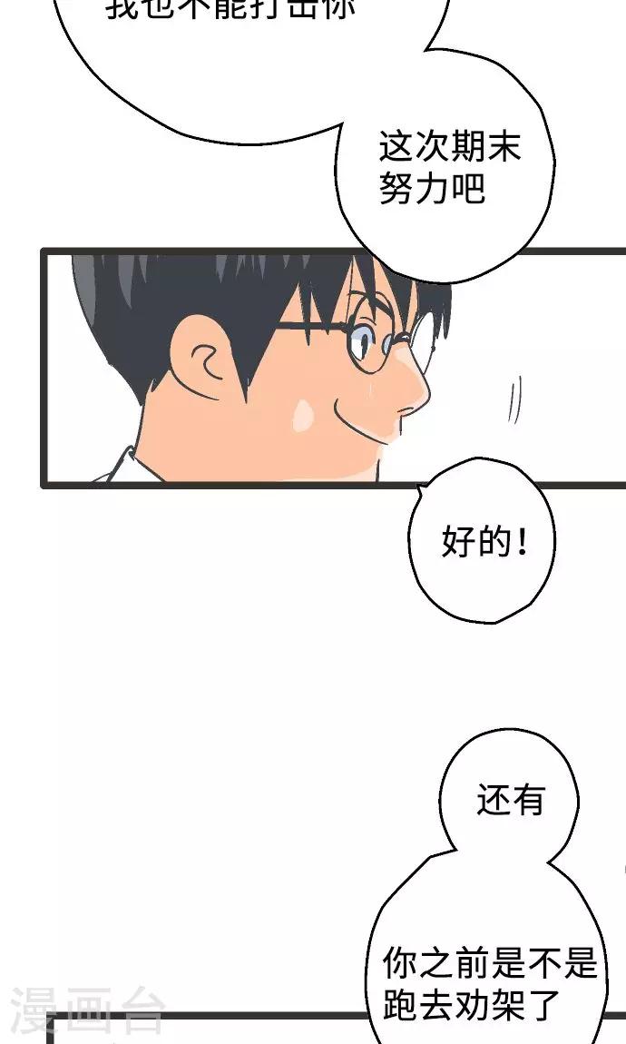 第3话 空想国度-第3话