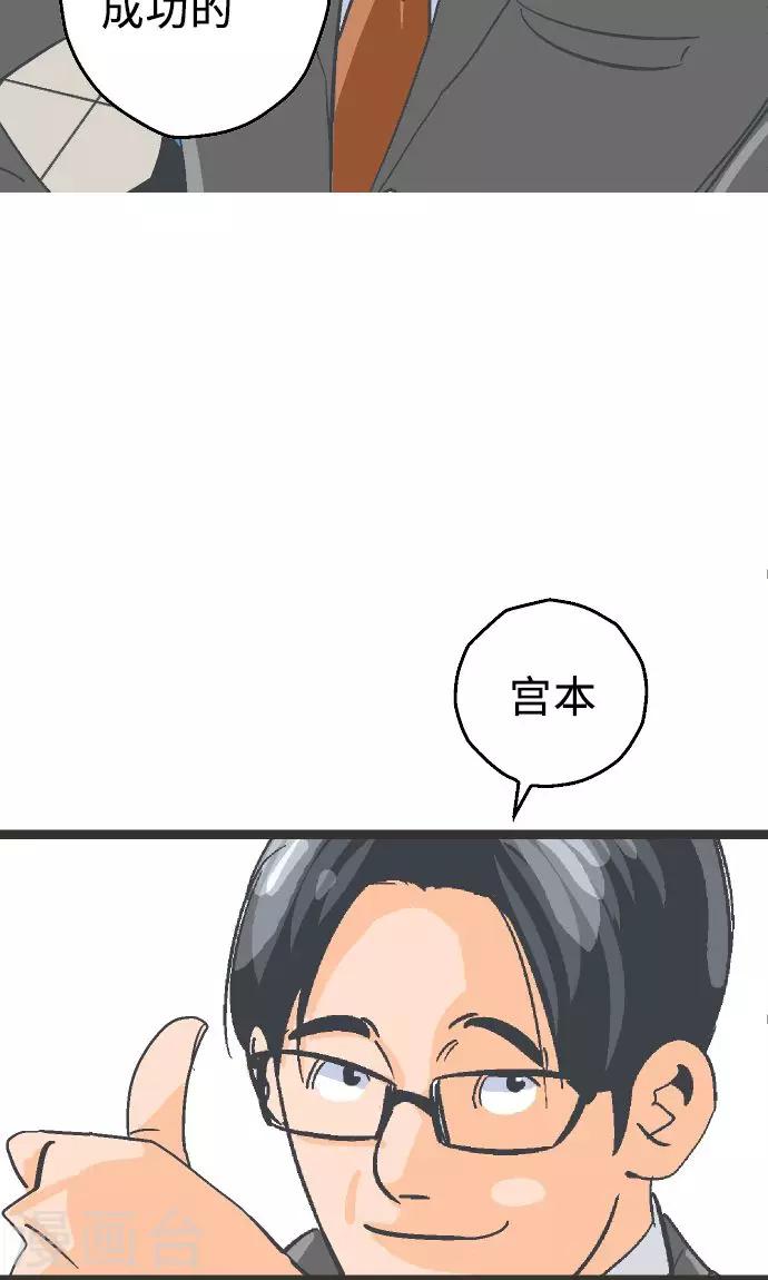第3话 空想国度-第3话