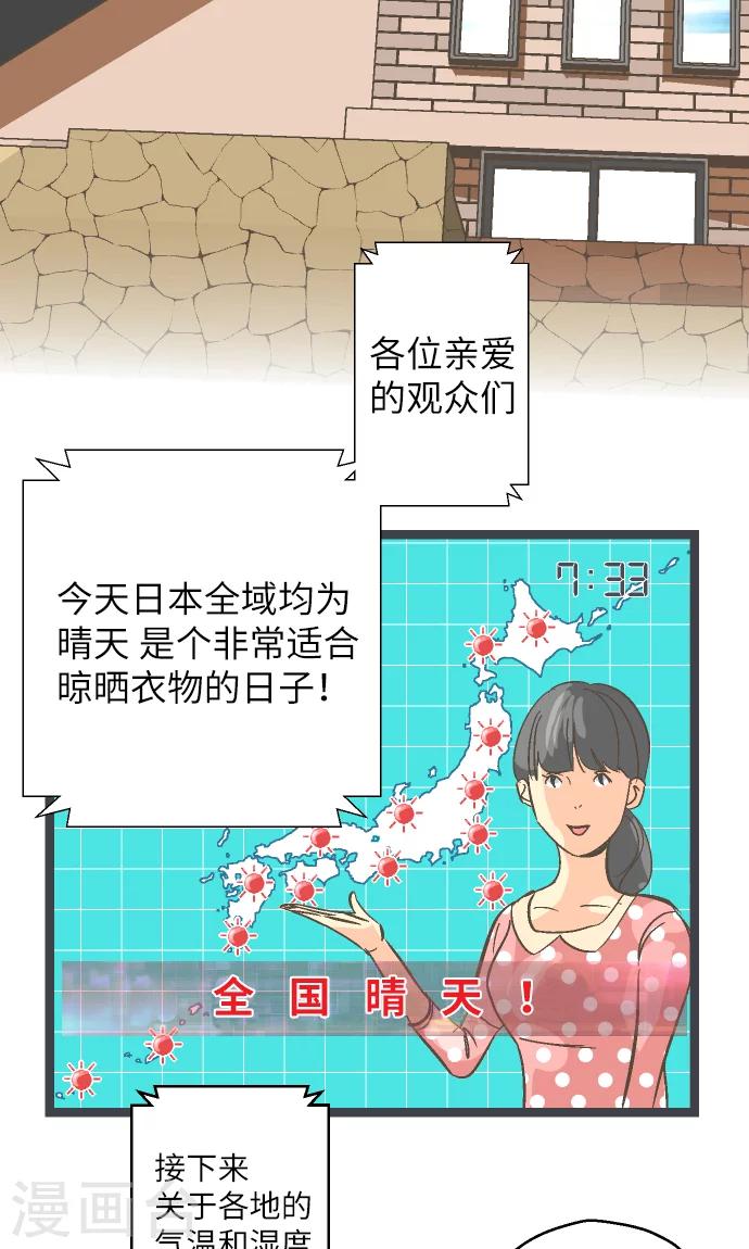 第21话 究竟是谁。-第21话