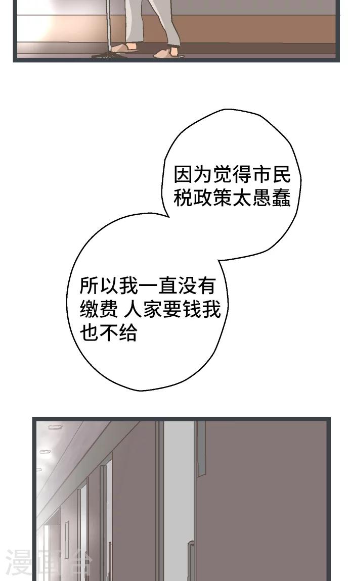 第21话 究竟是谁。-第21话