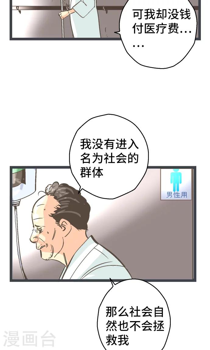 第21话 究竟是谁。-第21话