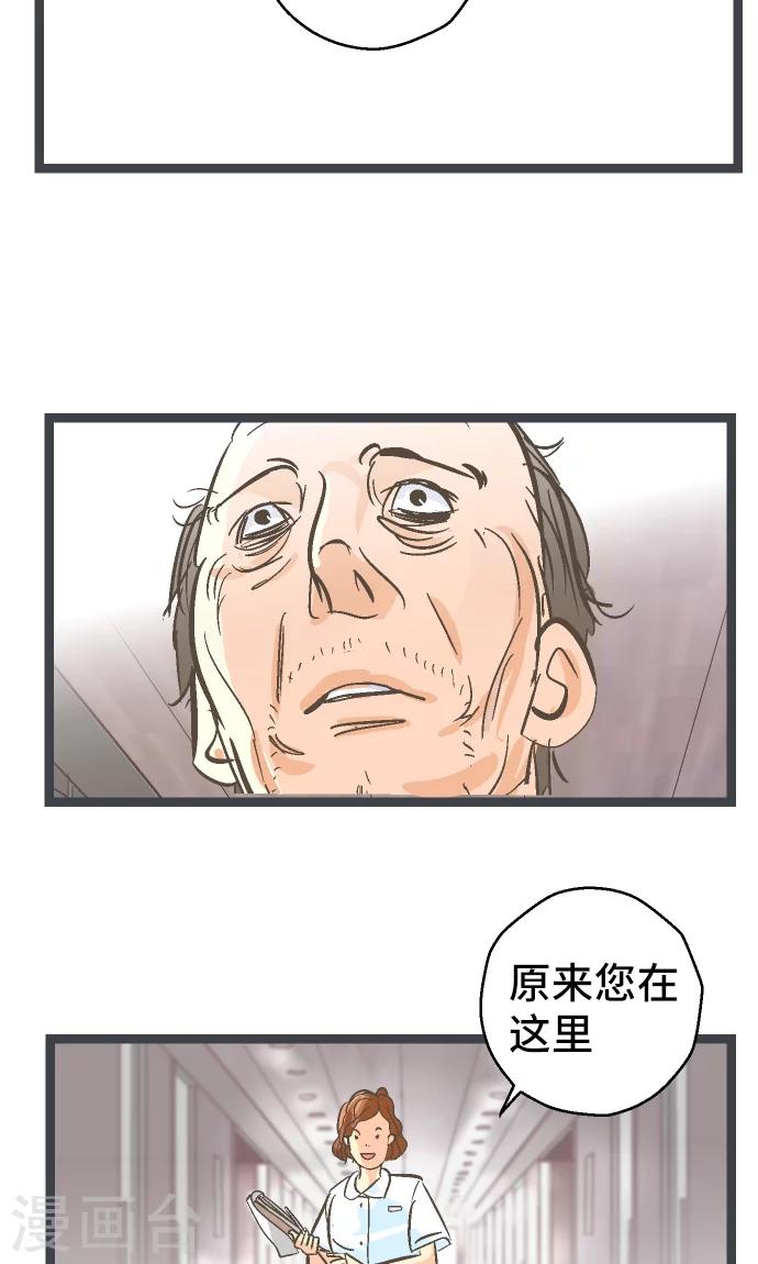 第21话 究竟是谁。-第21话