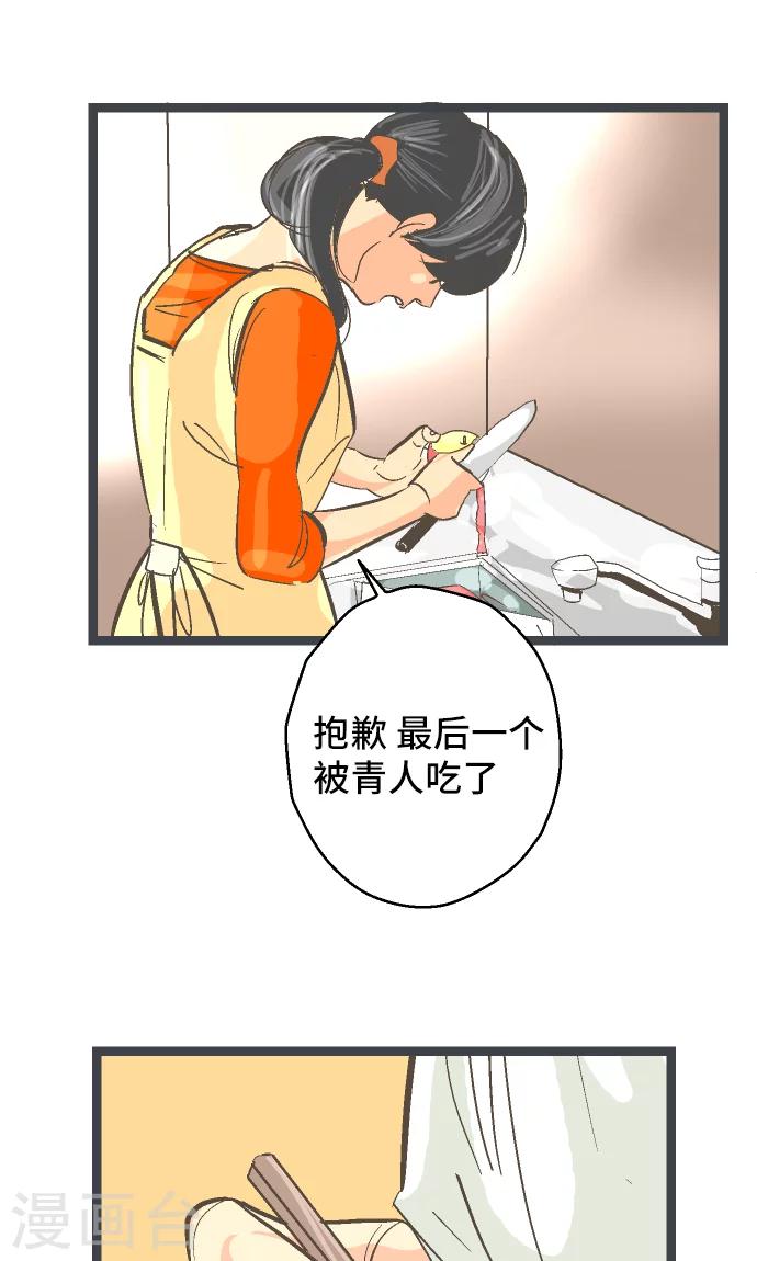 第21话 究竟是谁。-第21话