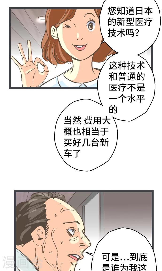 第21话 究竟是谁。-第21话