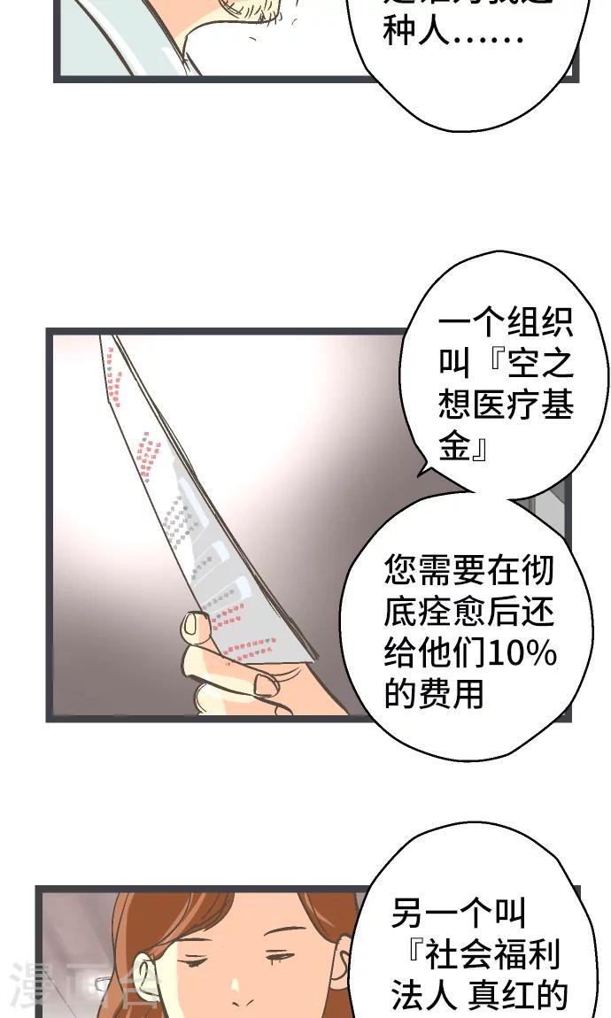 第21话 究竟是谁。-第21话