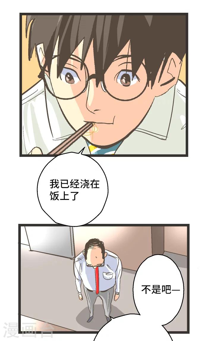 第21话 究竟是谁。-第21话