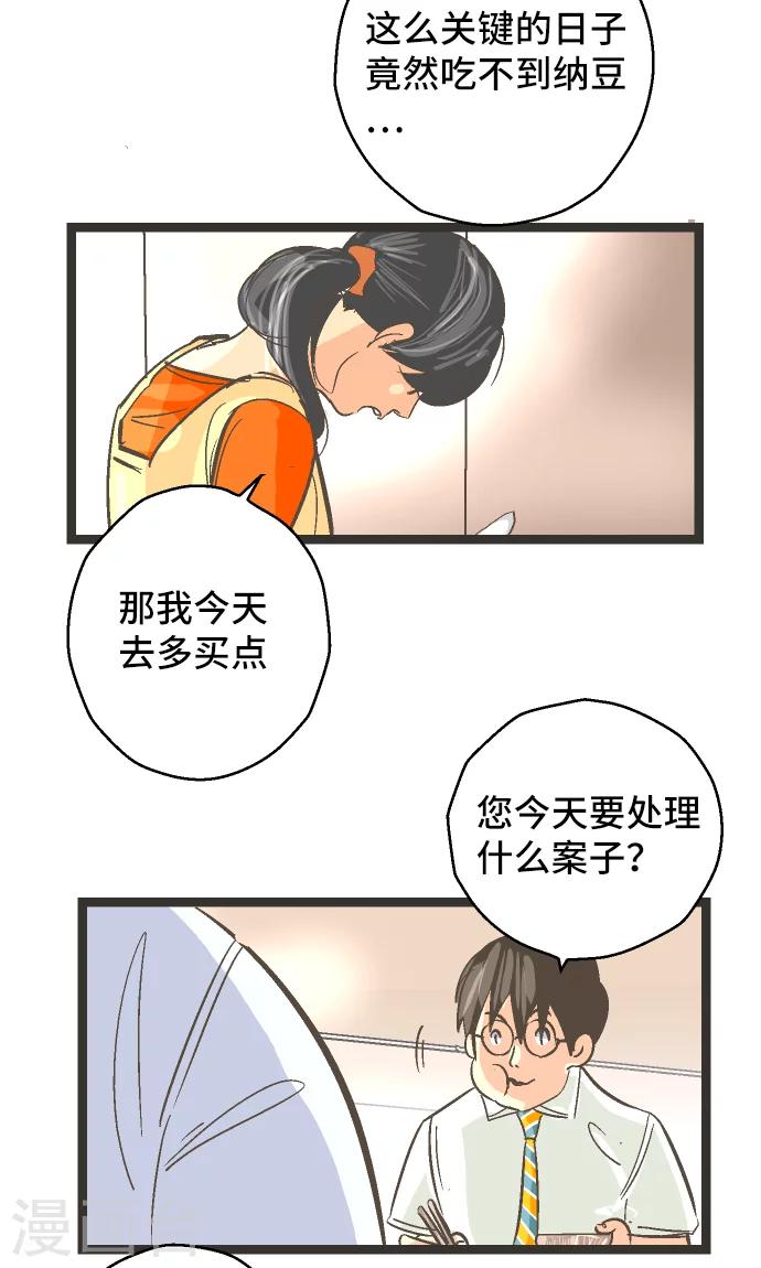 第21话 究竟是谁。-第21话