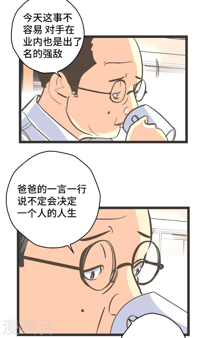 第21话 究竟是谁。-第21话