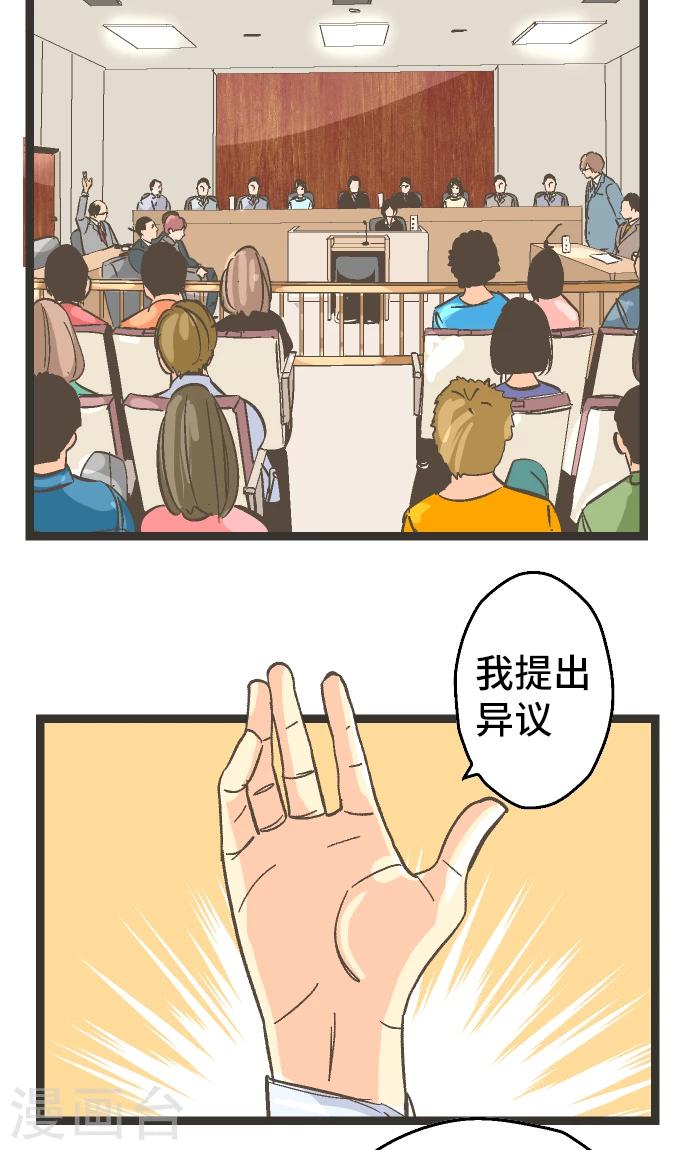 第23话 我提出异议。-第23话