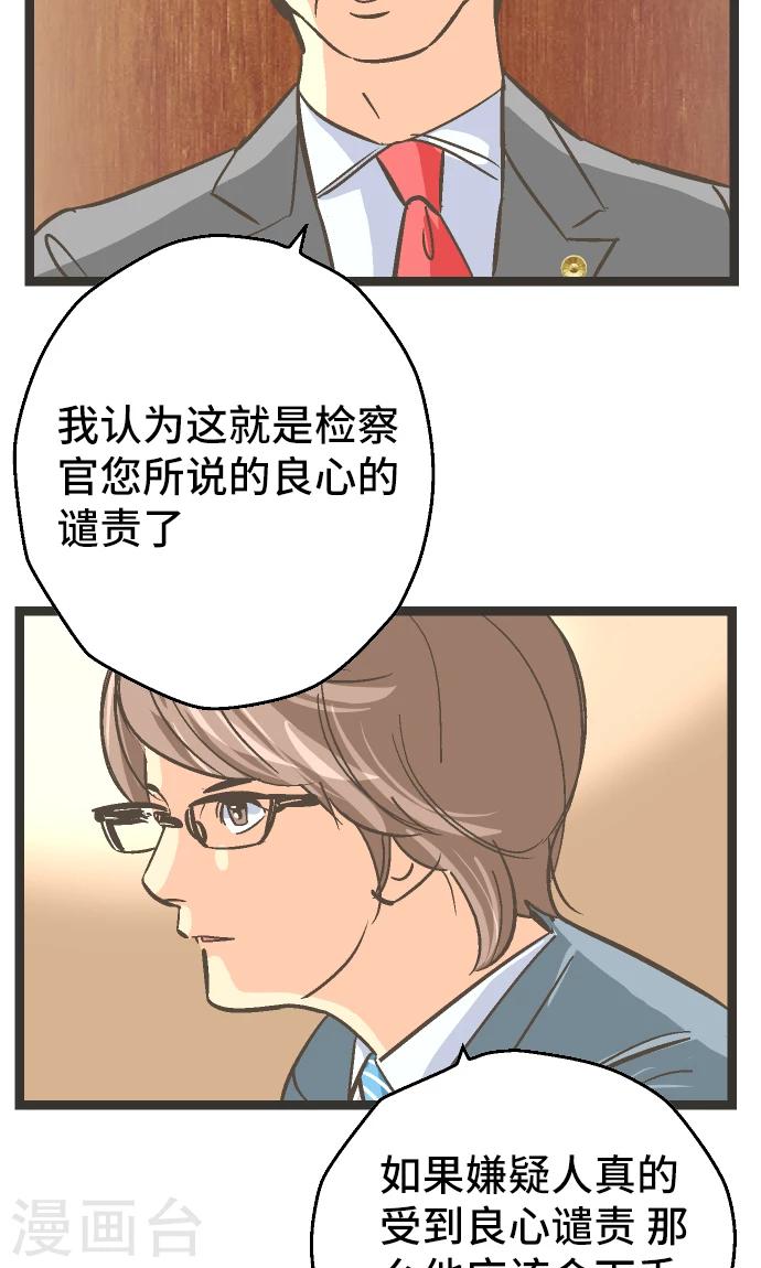 第23话 我提出异议。-第23话