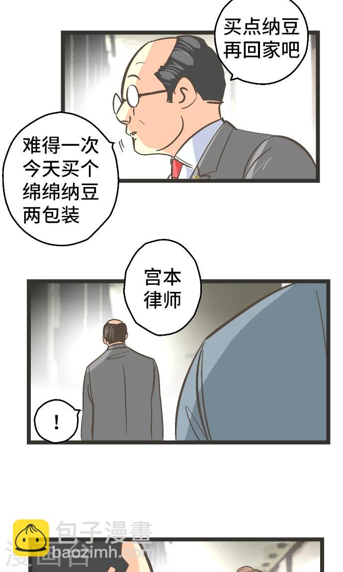 第23话 我提出异议。-第23话