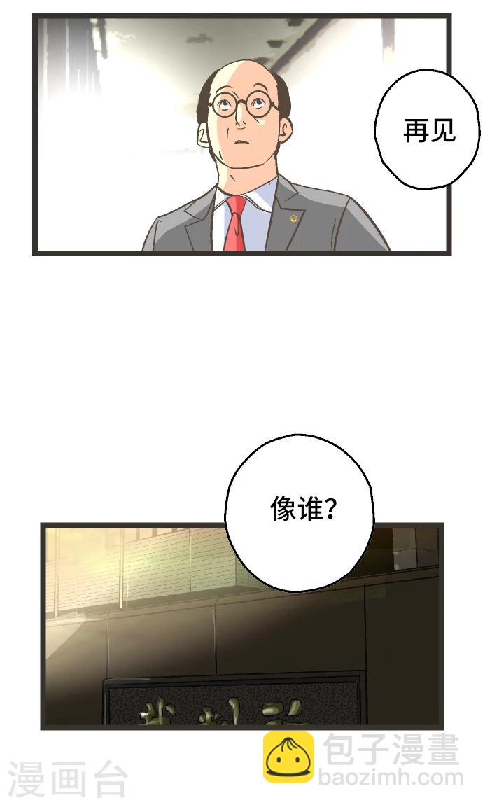 第23话 我提出异议。-第23话