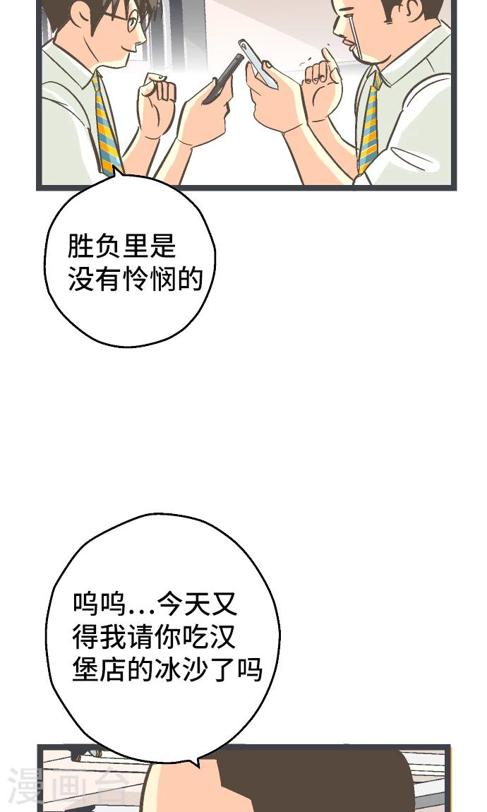 第23话 我提出异议。-第23话