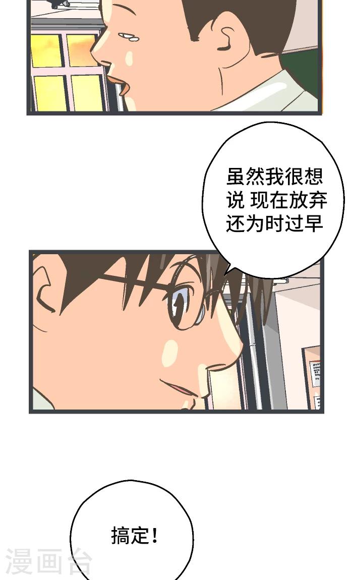 第23话 我提出异议。-第23话