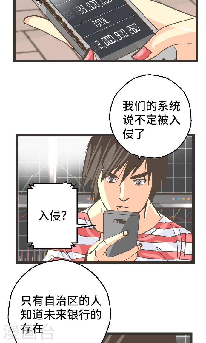 第23话 我提出异议。-第23话