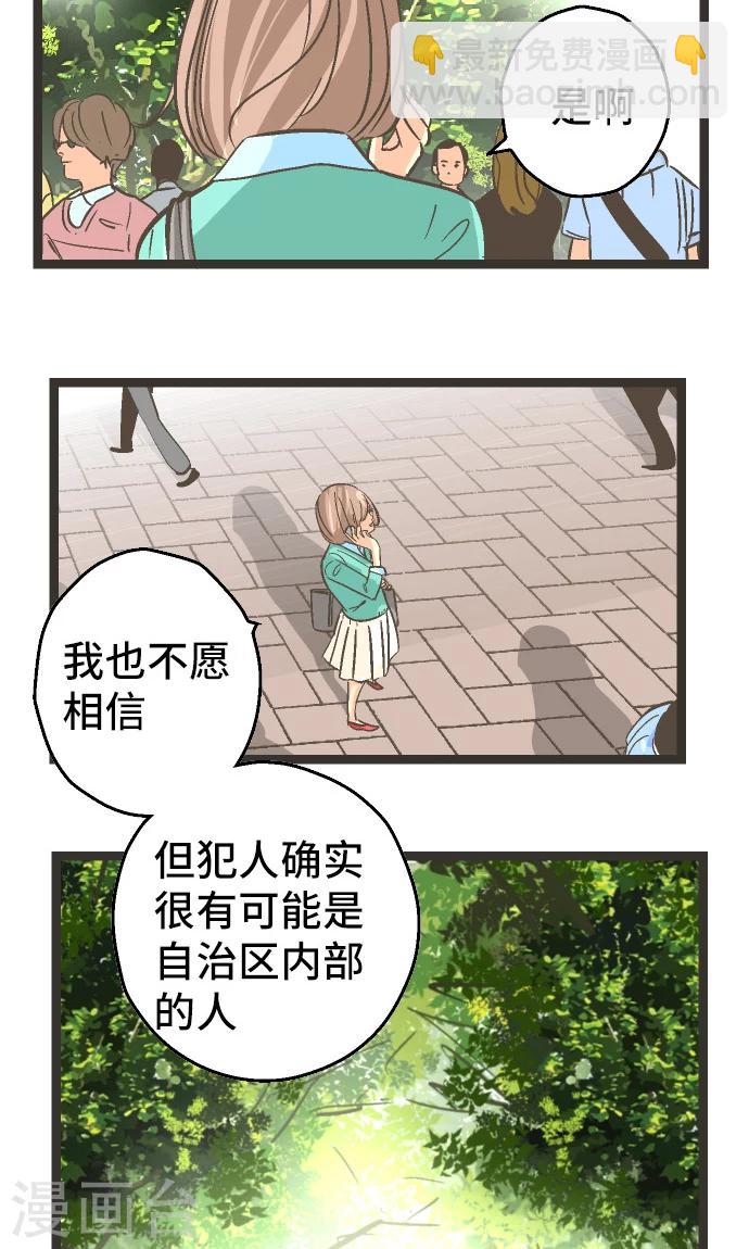 第23话 我提出异议。-第23话