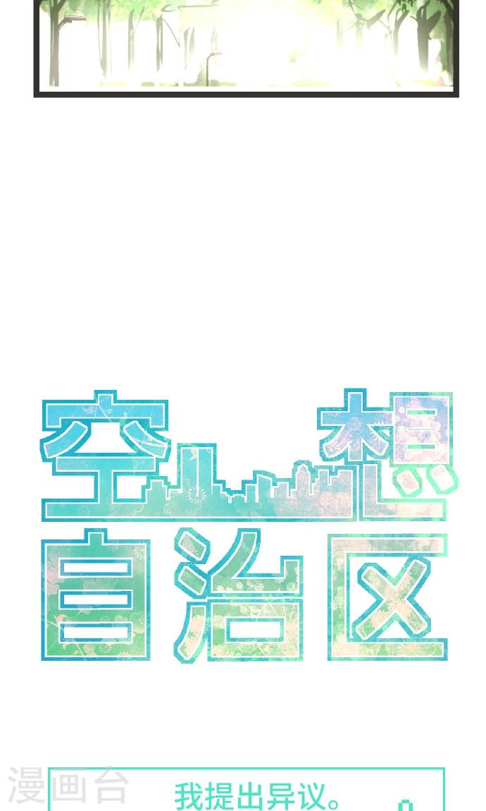 第23话 我提出异议。-第23话