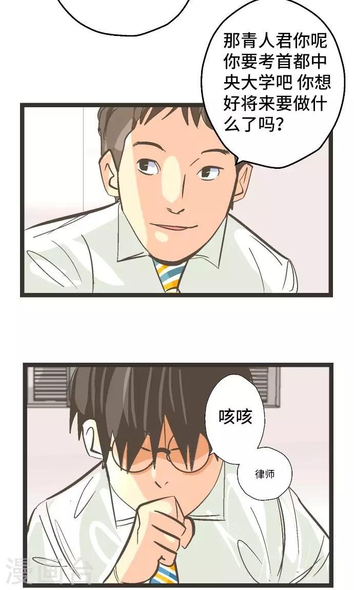 第25话 梦。-第25话