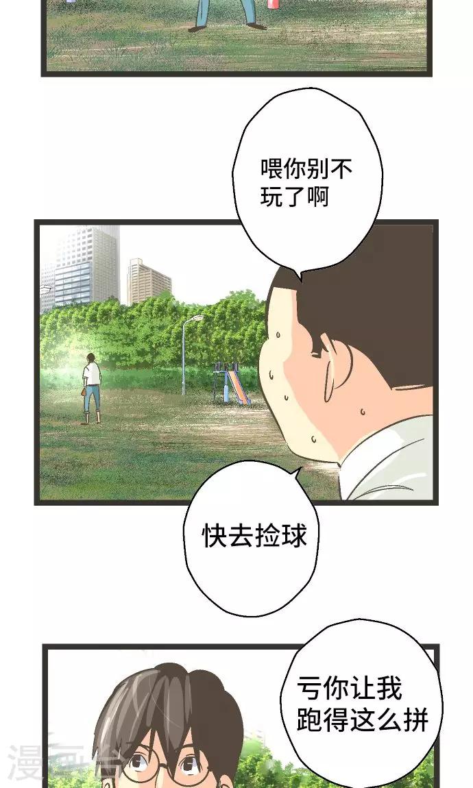 第27话 这是我的看法。-第27话