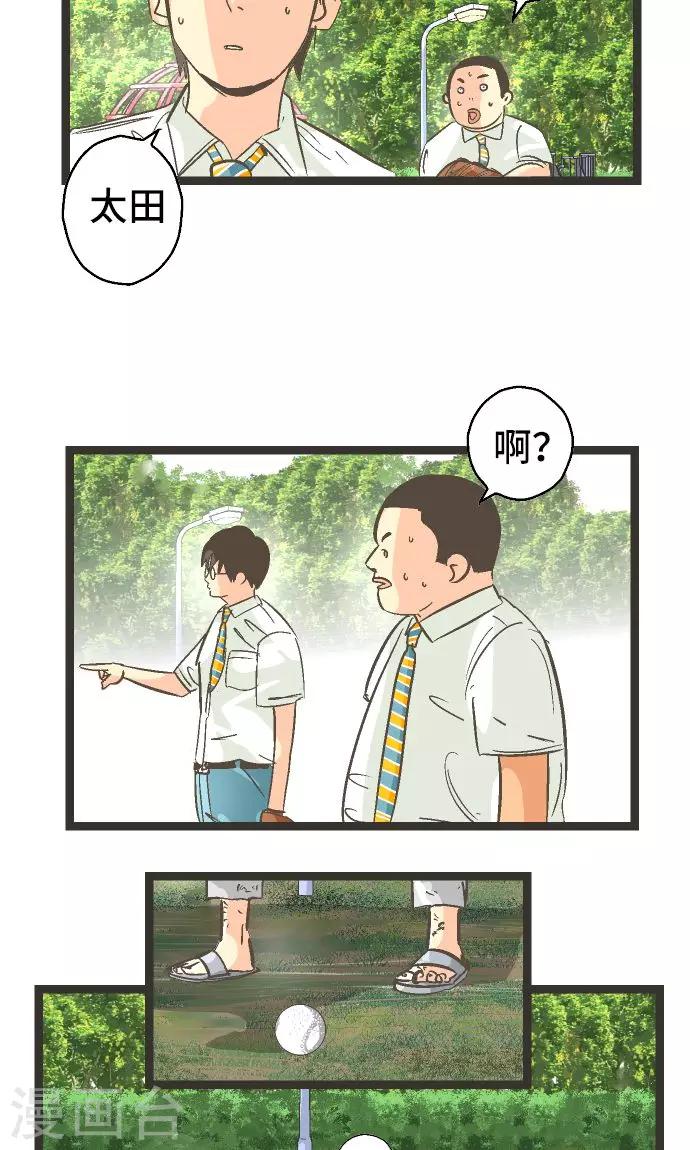 第27话 这是我的看法。-第27话