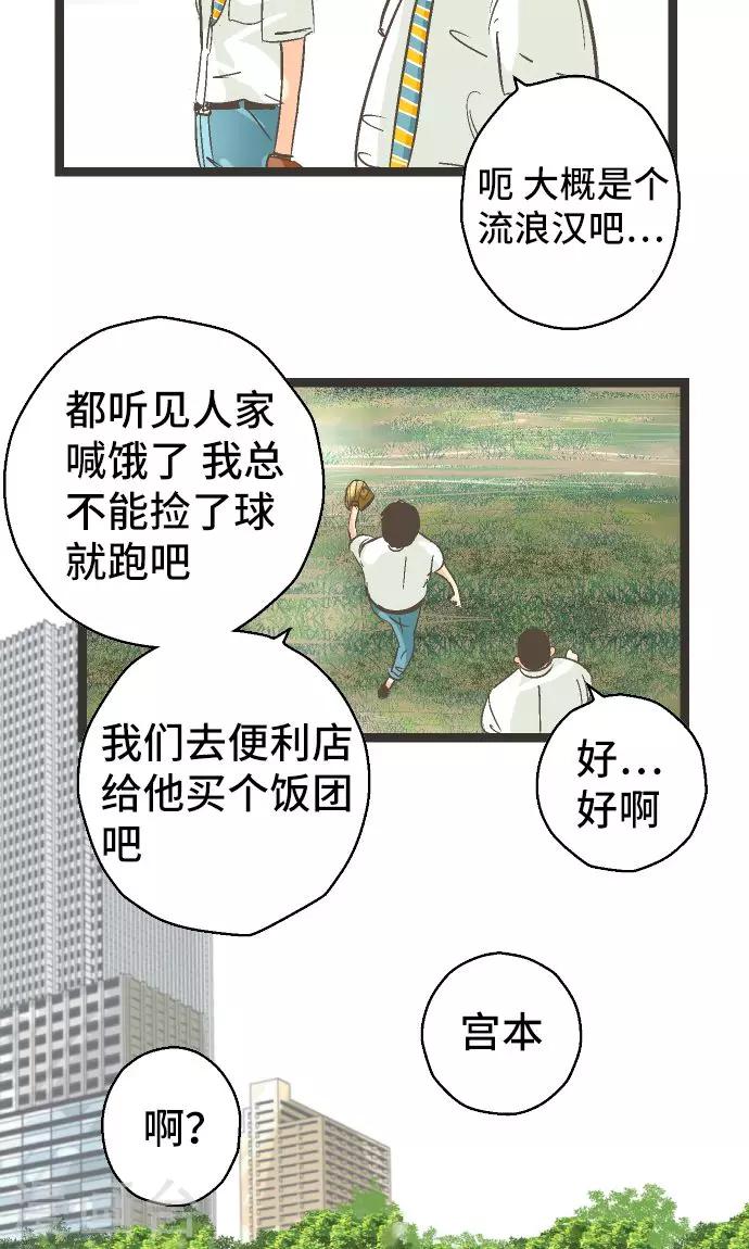 第27话 这是我的看法。-第27话