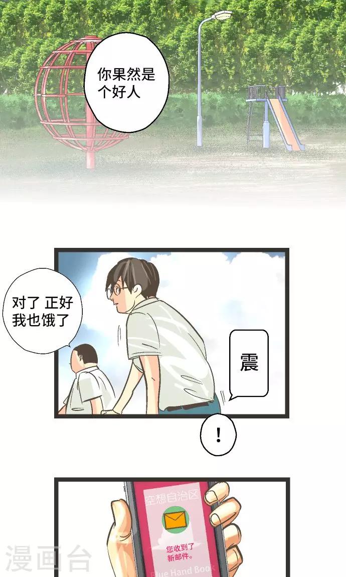 第27话 这是我的看法。-第27话