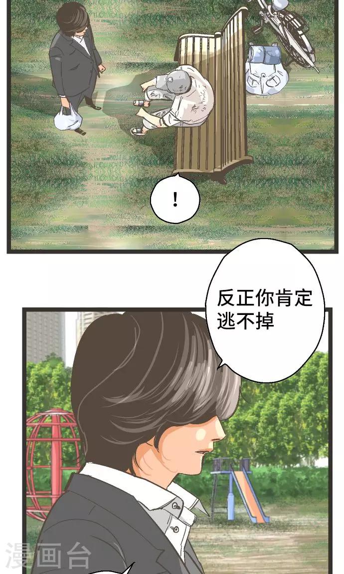 第27话 这是我的看法。-第27话