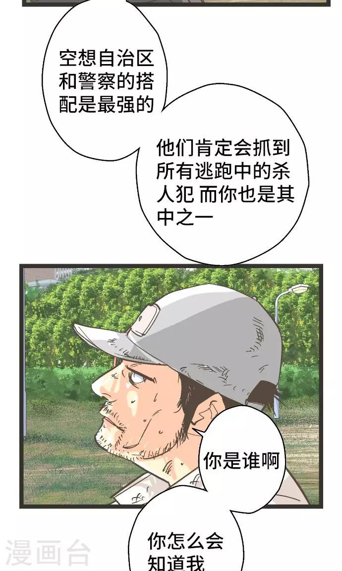 第27话 这是我的看法。-第27话