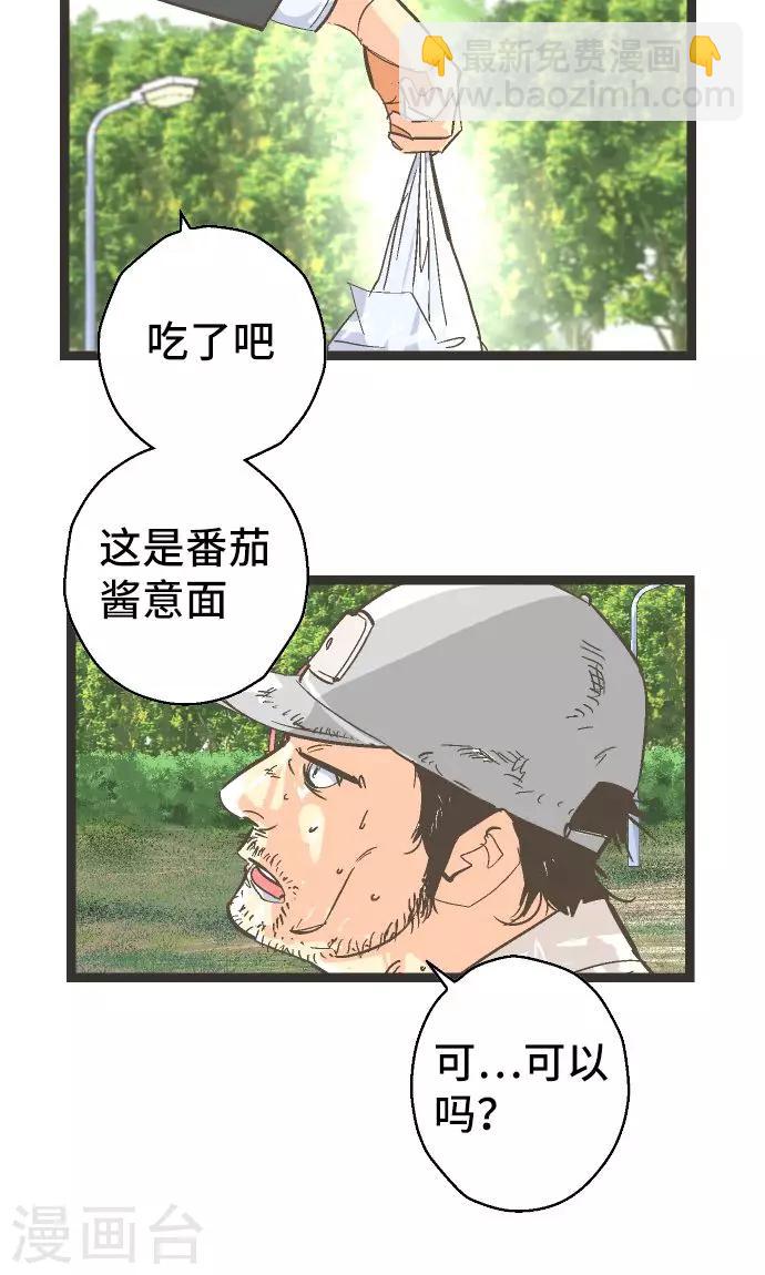 第27话 这是我的看法。-第27话