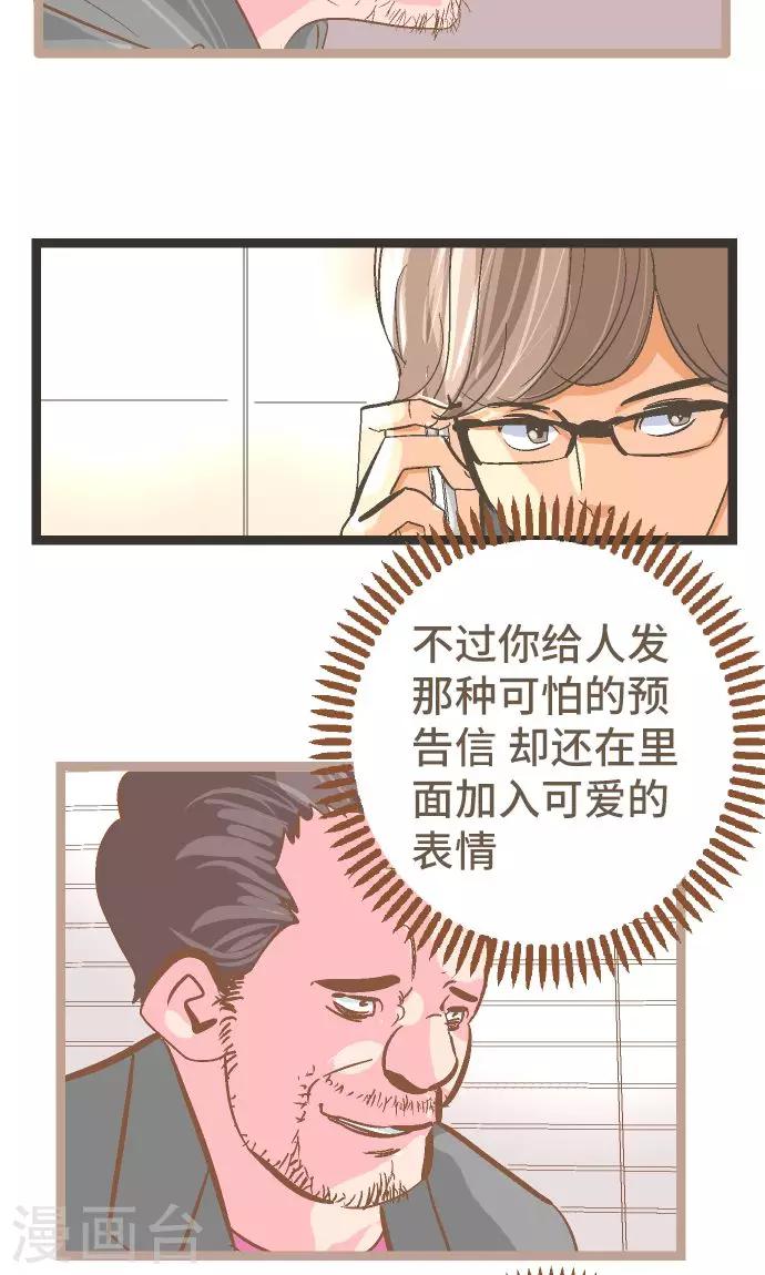 第27话 这是我的看法。-第27话