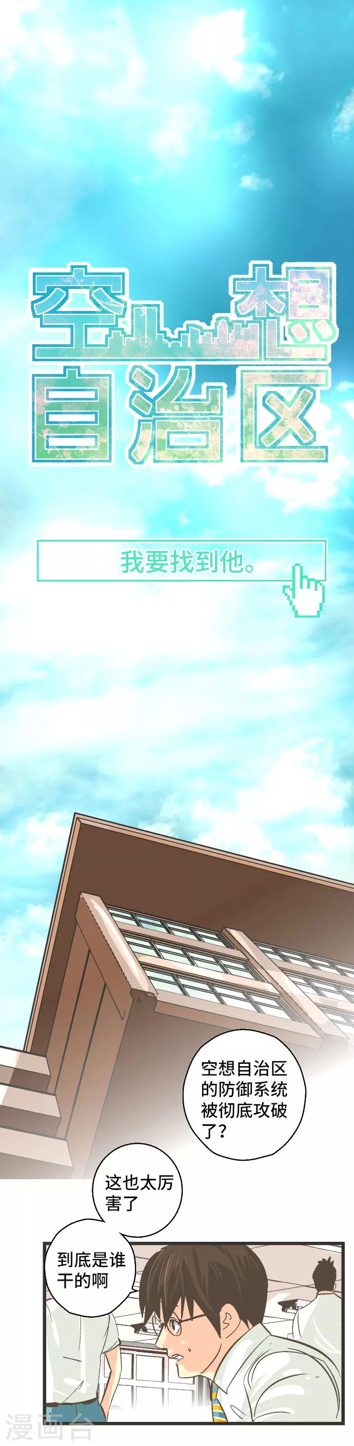 第29话 我要找到他。-第29话
