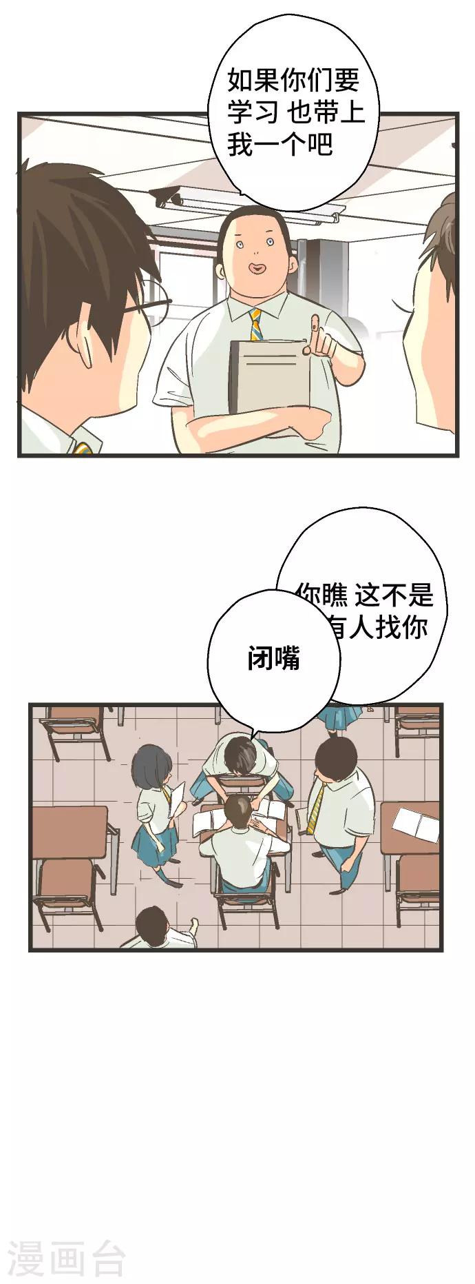 第29话 我要找到他。-第29话