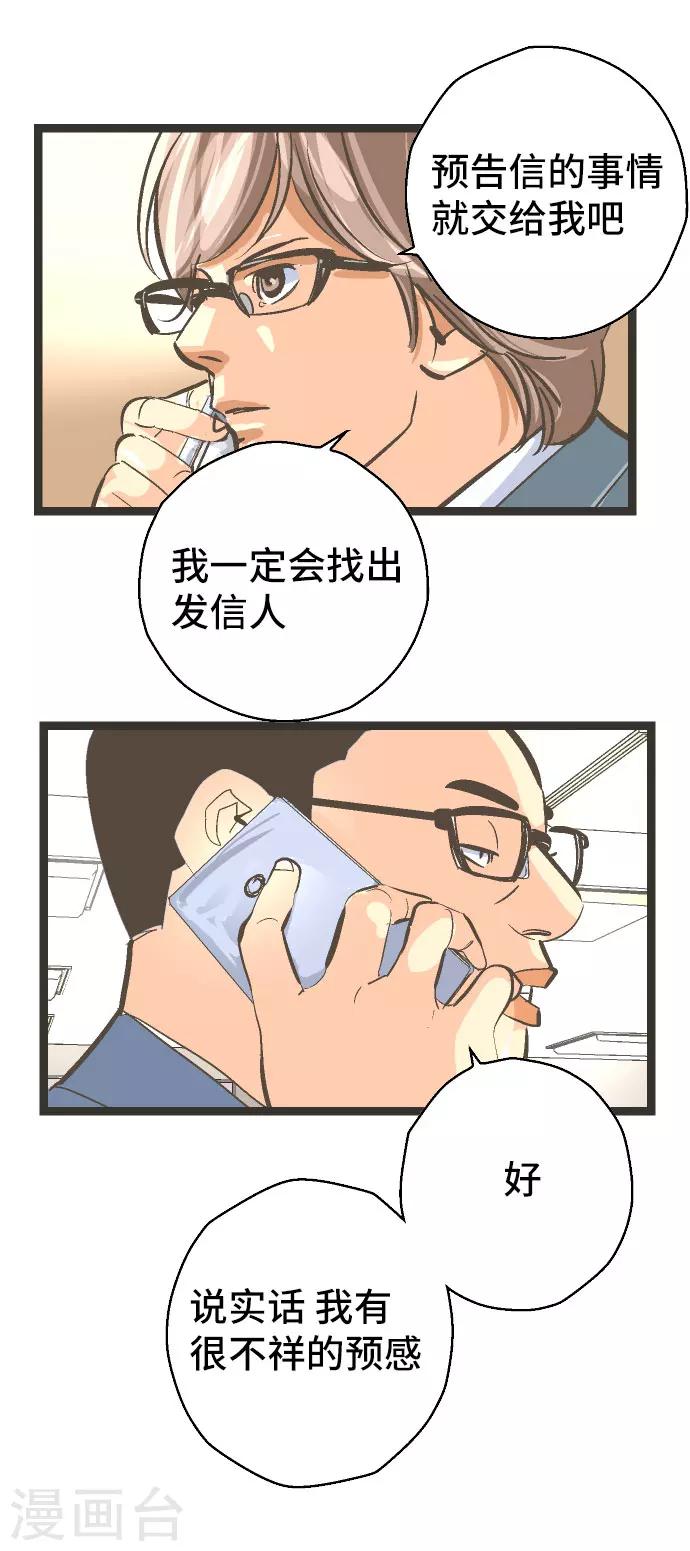 第29话 我要找到他。-第29话