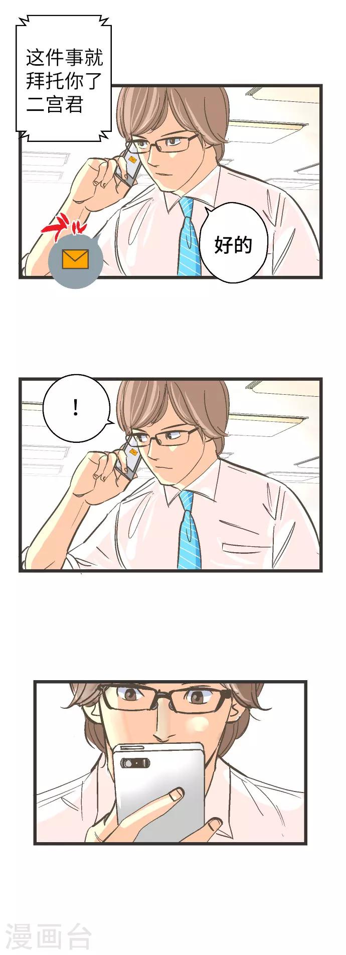 第29话 我要找到他。-第29话