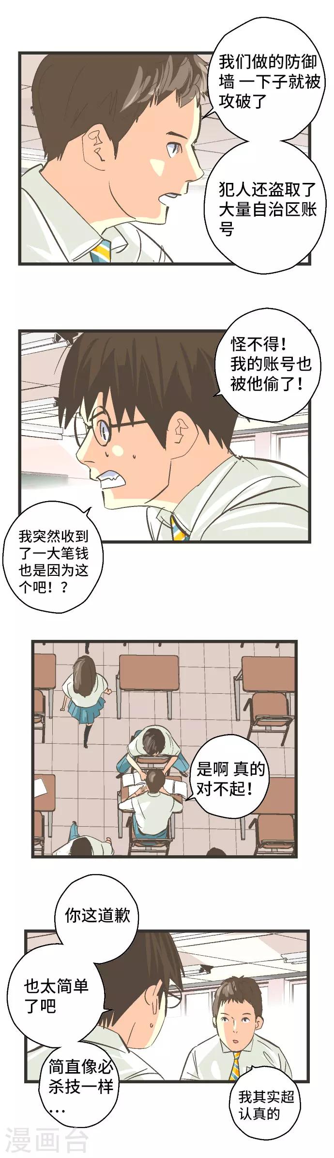 第29话 我要找到他。-第29话