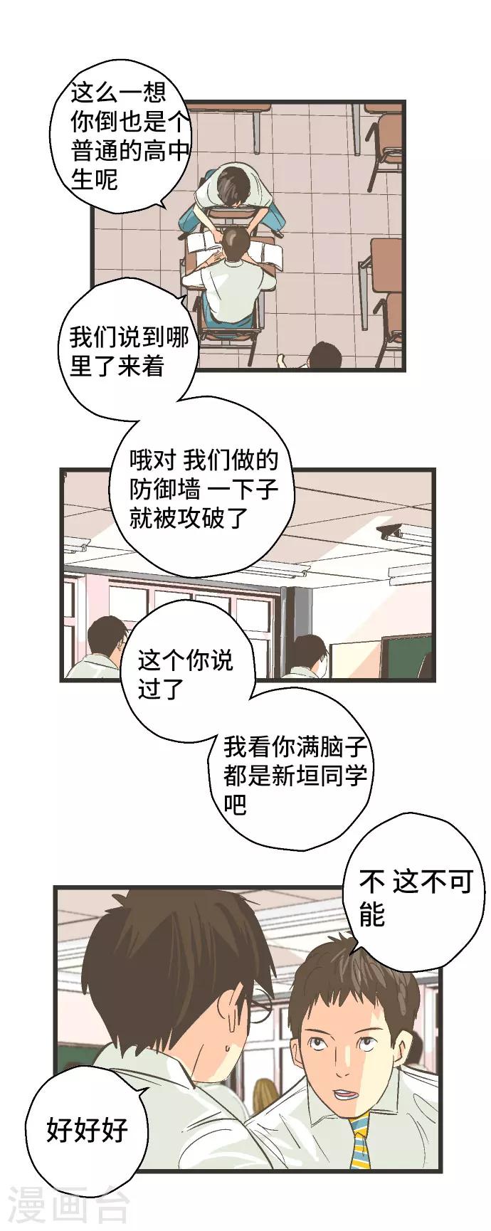 第29话 我要找到他。-第29话