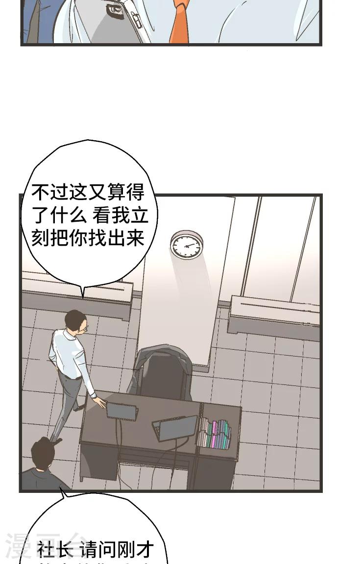 第31话 剩余1000人-第31话