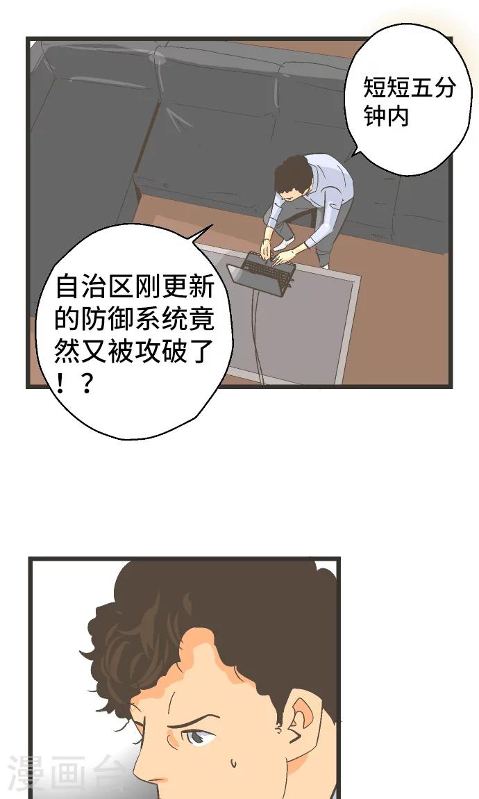 第31话 剩余1000人-第31话
