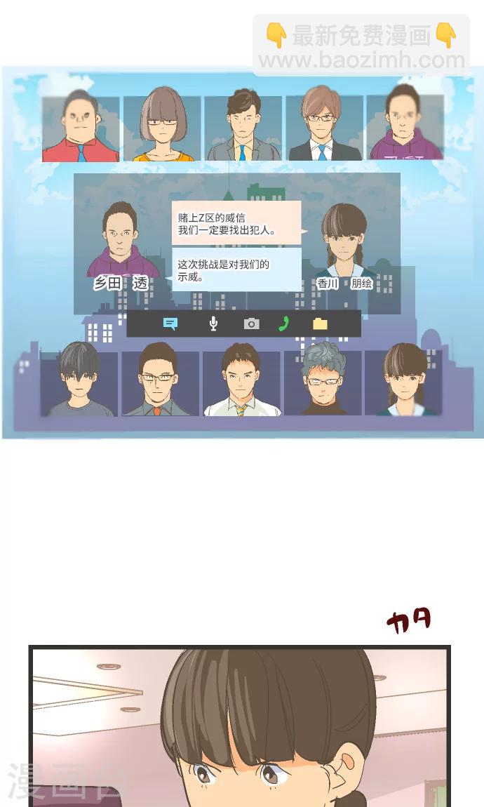 第31话 剩余1000人-第31话