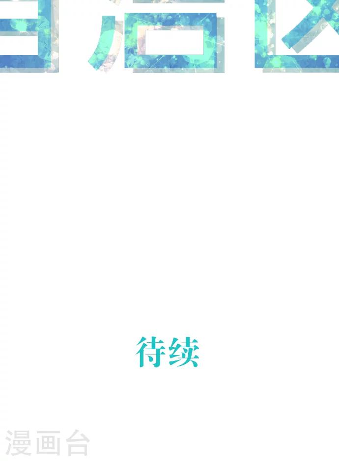 第31话 剩余1000人-第31话