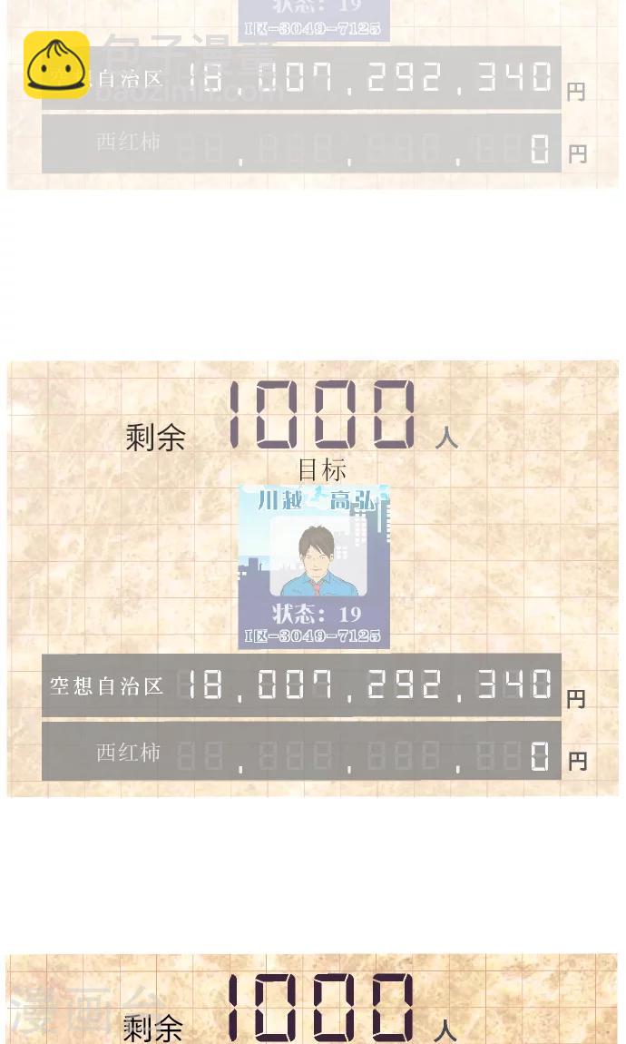 第31话 剩余1000人-第31话