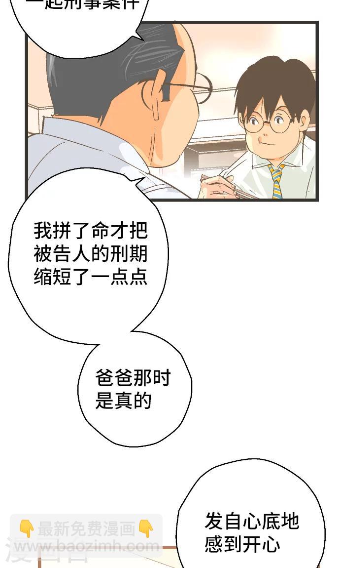 第33话 在哪里-第33话