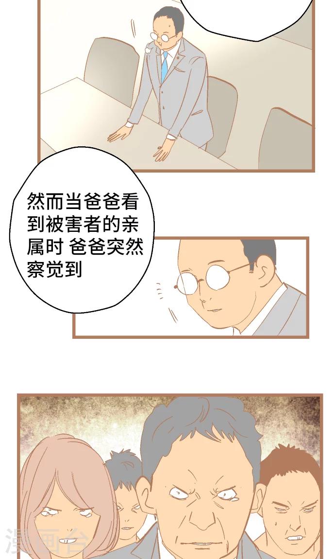第33话 在哪里-第33话