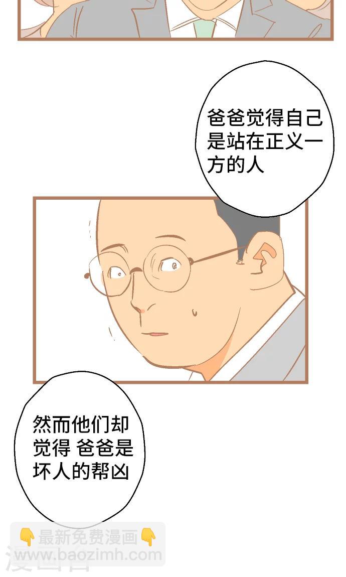 第33话 在哪里-第33话