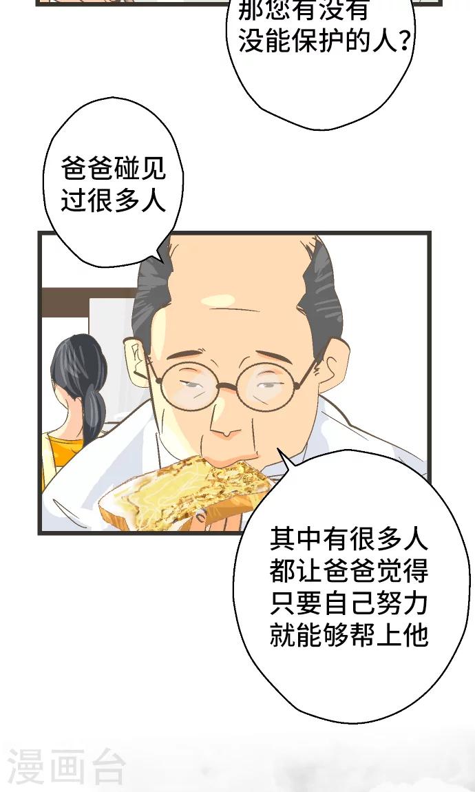 第33话 在哪里-第33话