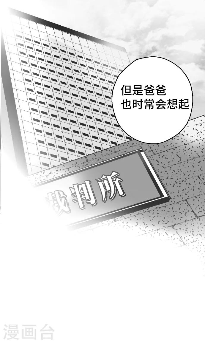 第33话 在哪里-第33话