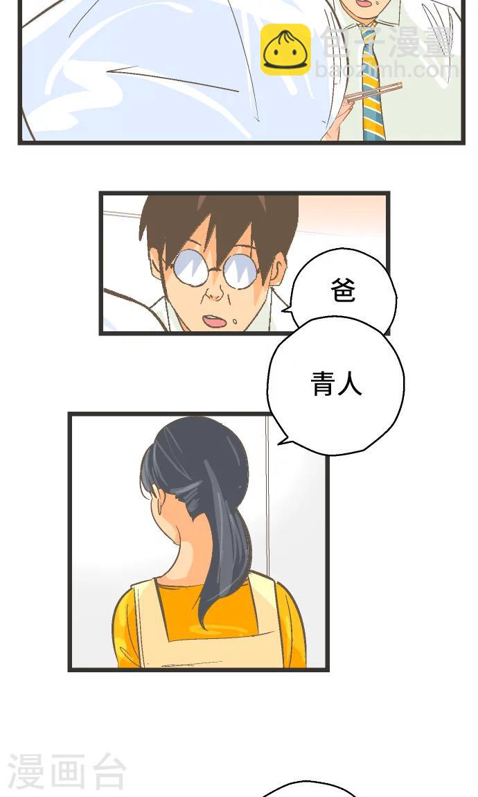 第33话 在哪里-第33话