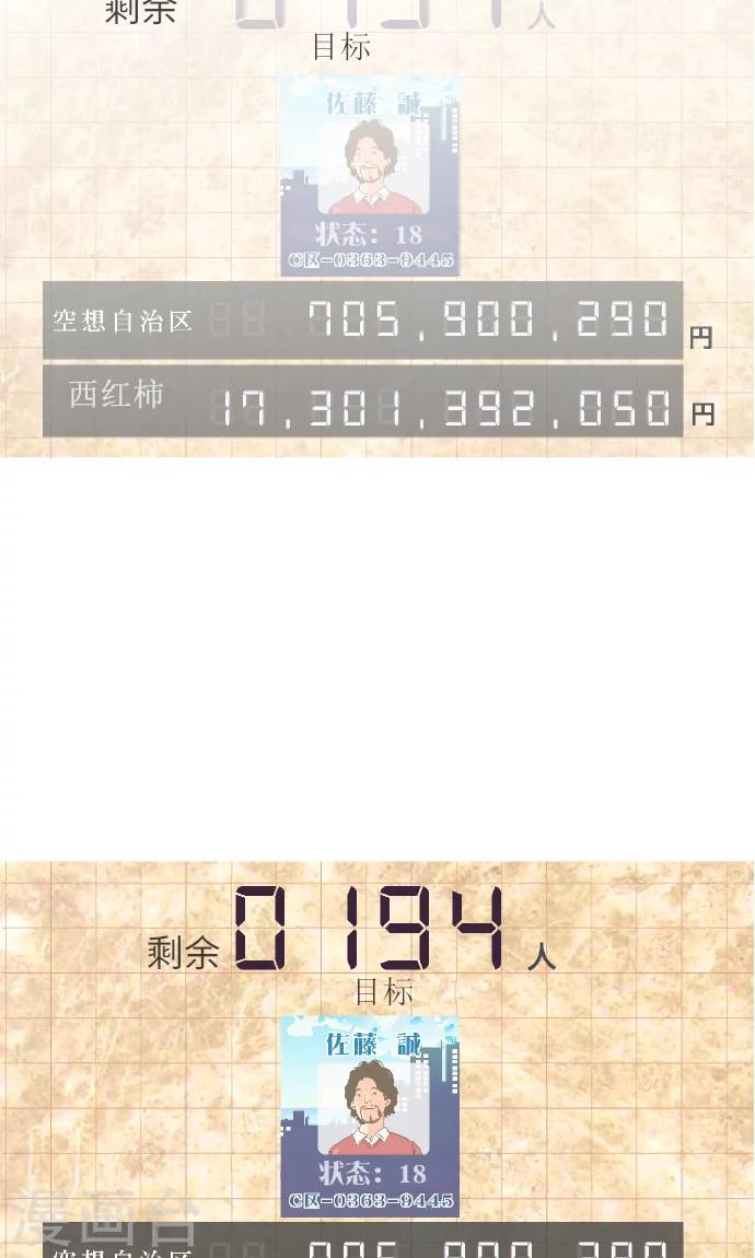 第33话 在哪里-第33话