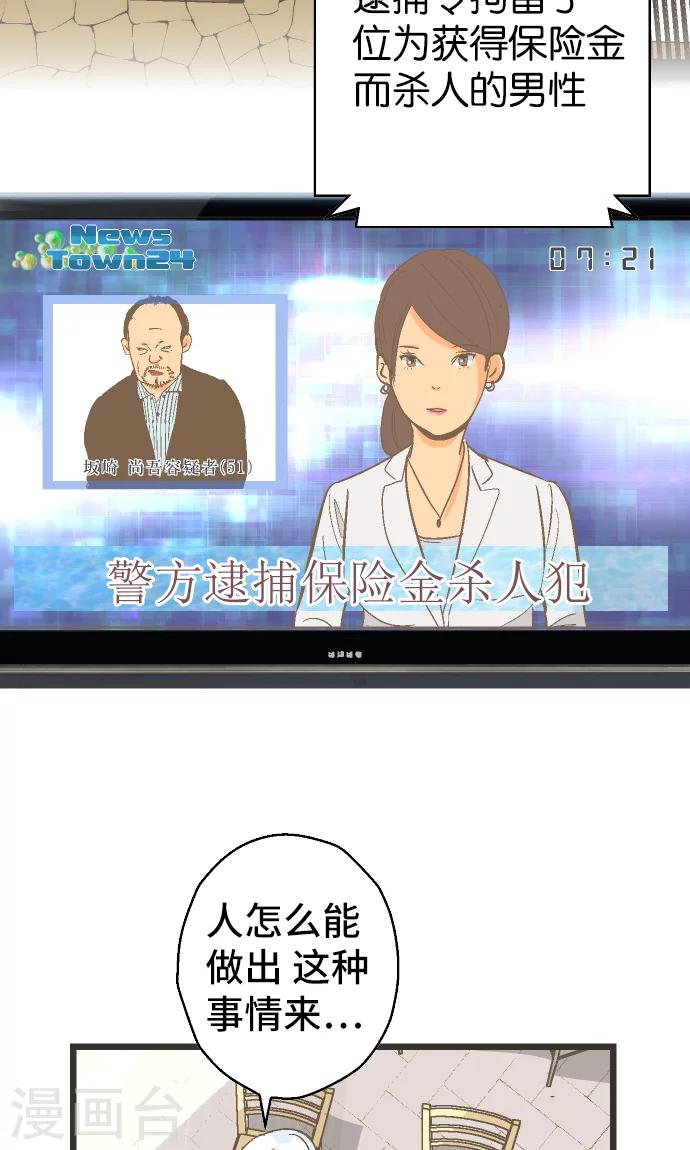 第33话 在哪里-第33话