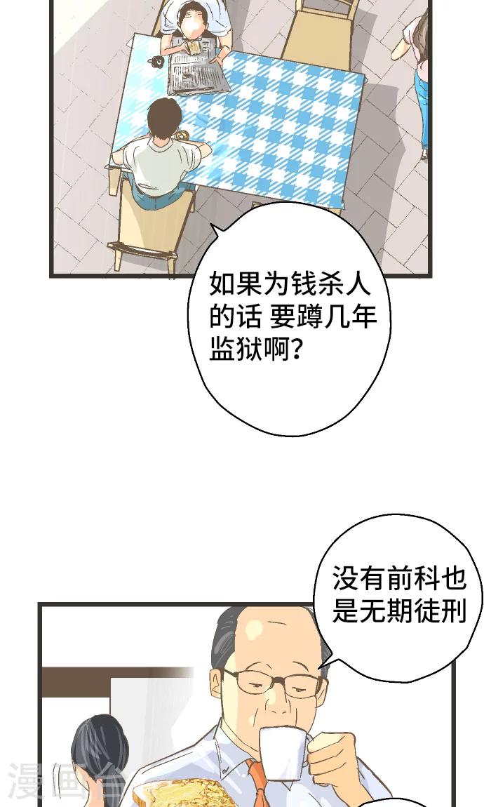 第33话 在哪里-第33话